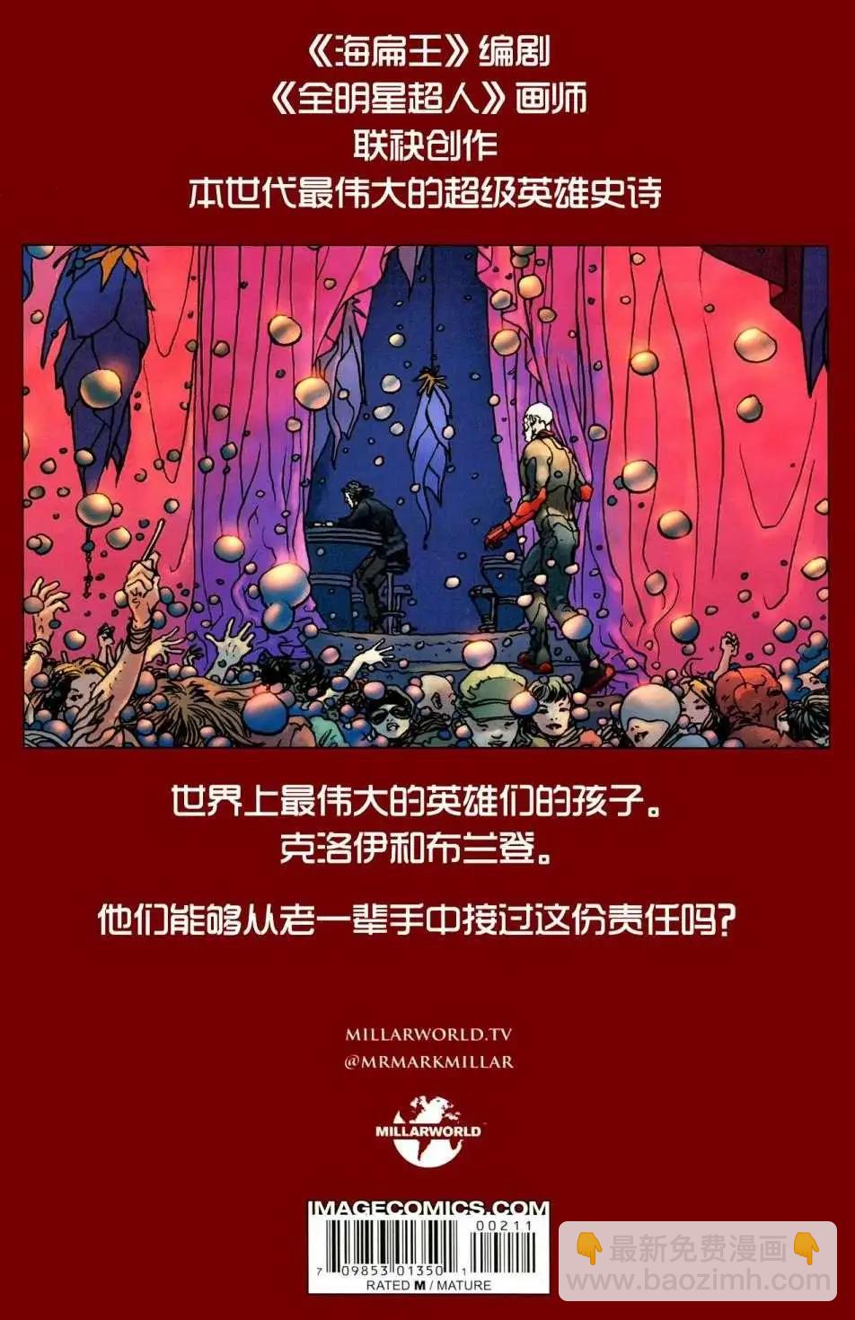 朱庇特的遺產 - 第02卷 - 3