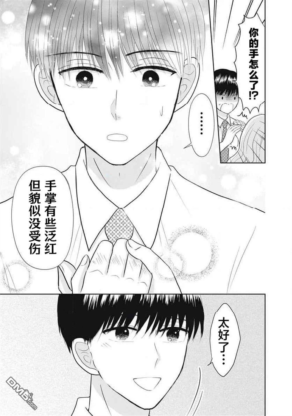 竹不取物語 - 第6話 - 1