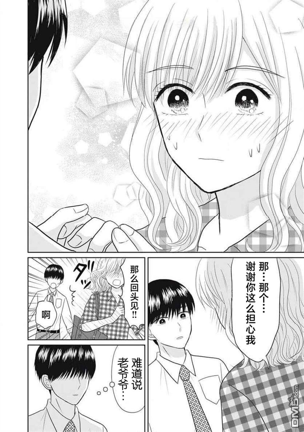 竹不取物語 - 第6話 - 2