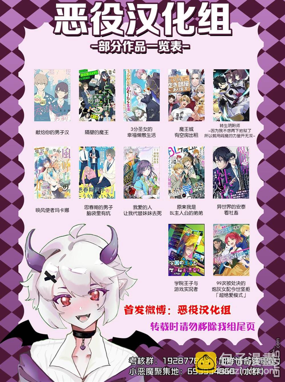 竹不取物語 - 第6話 - 1