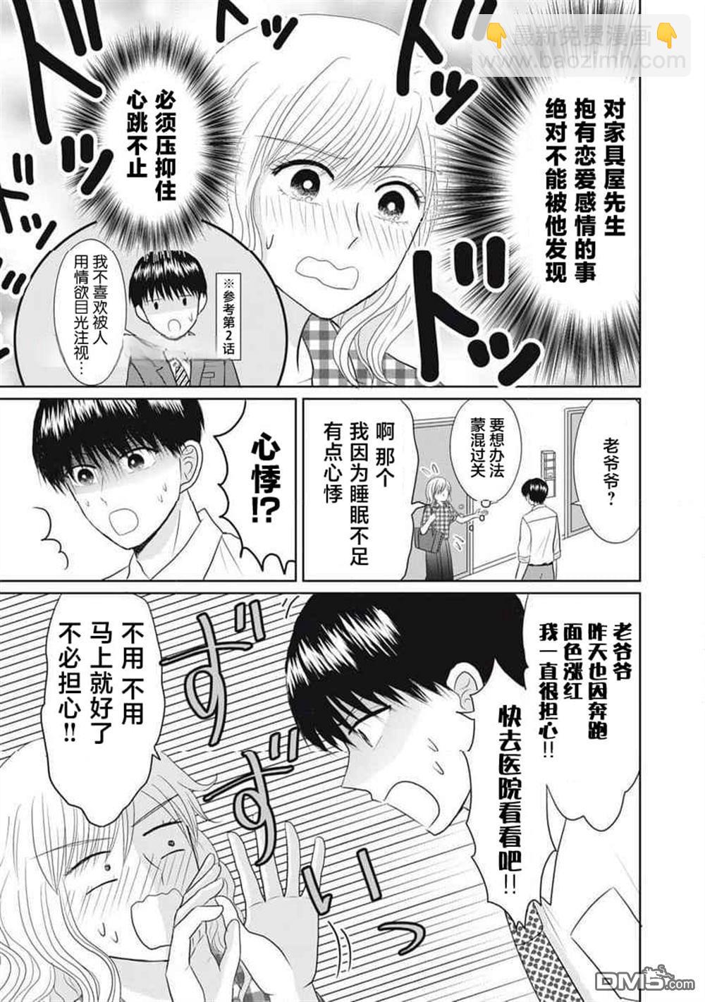 竹不取物語 - 第6話 - 1