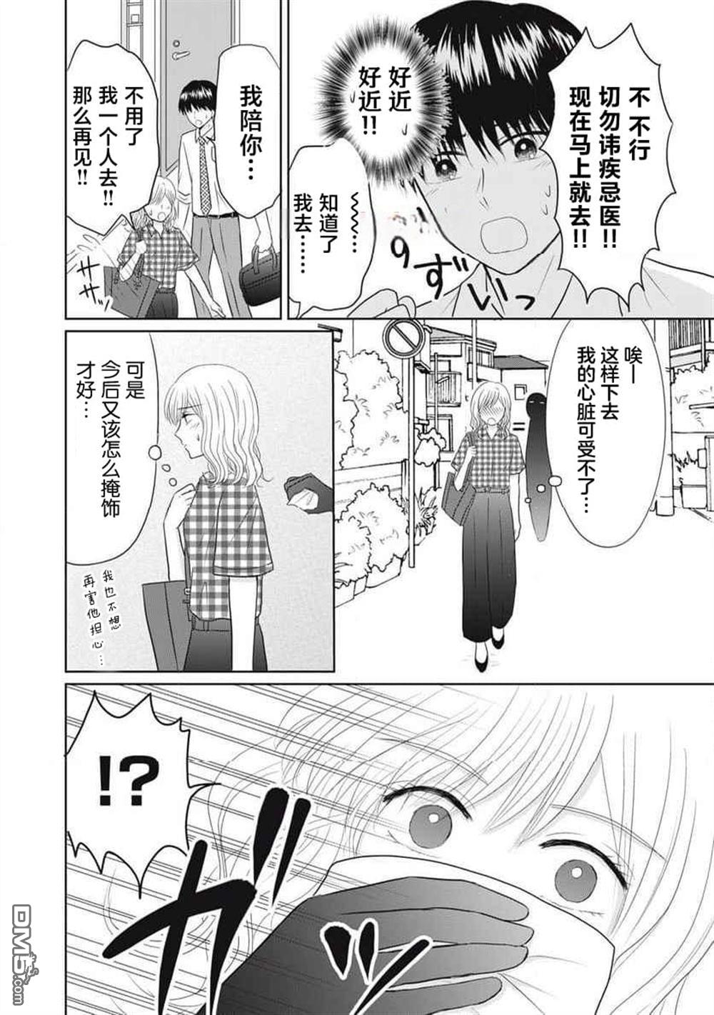 竹不取物語 - 第6話 - 2