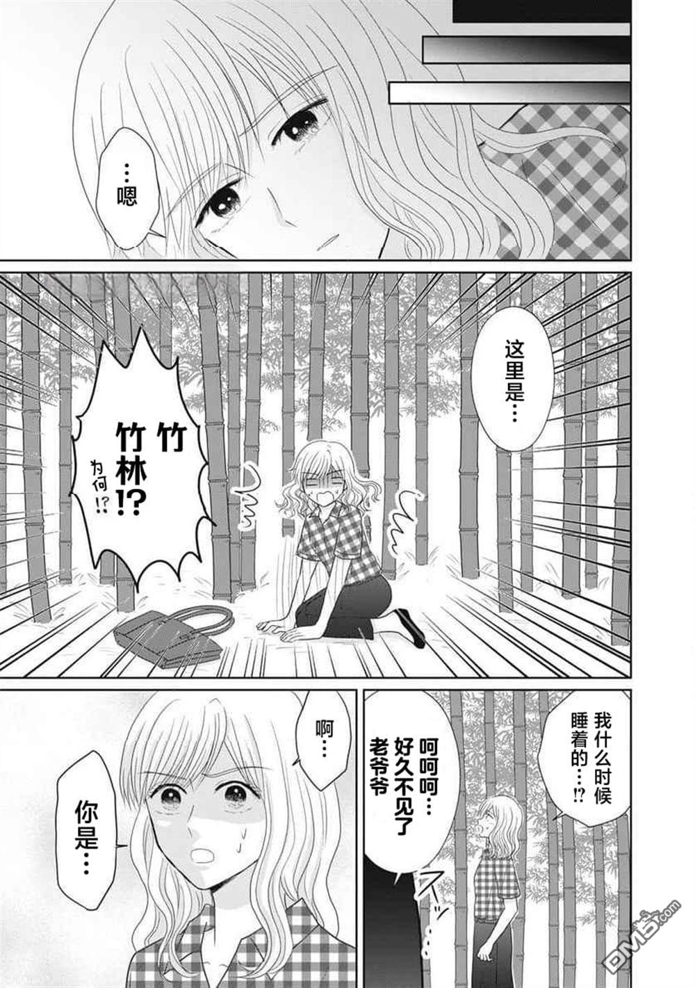 竹不取物語 - 第6話 - 3