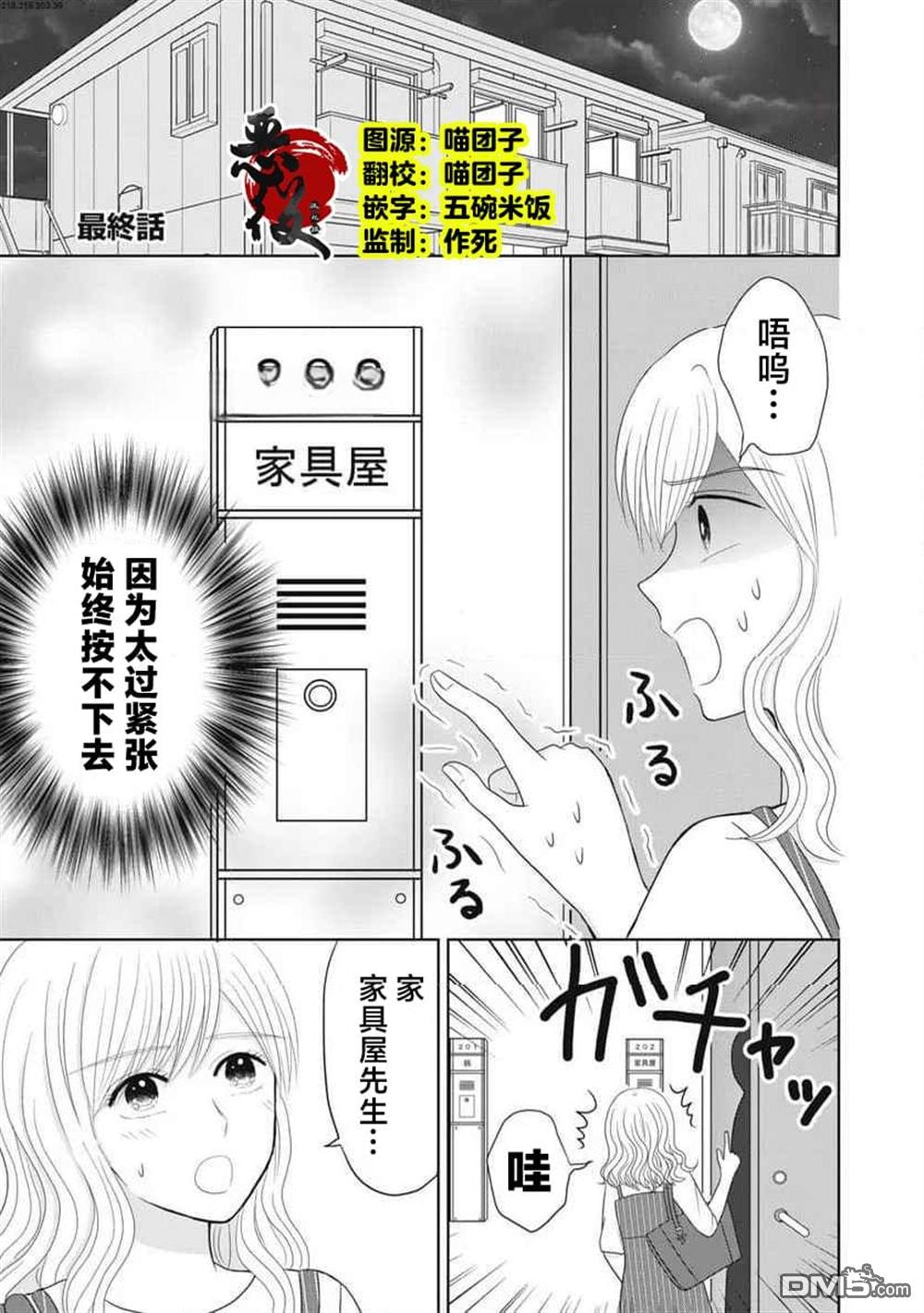 竹不取物語 - 第8話 - 1