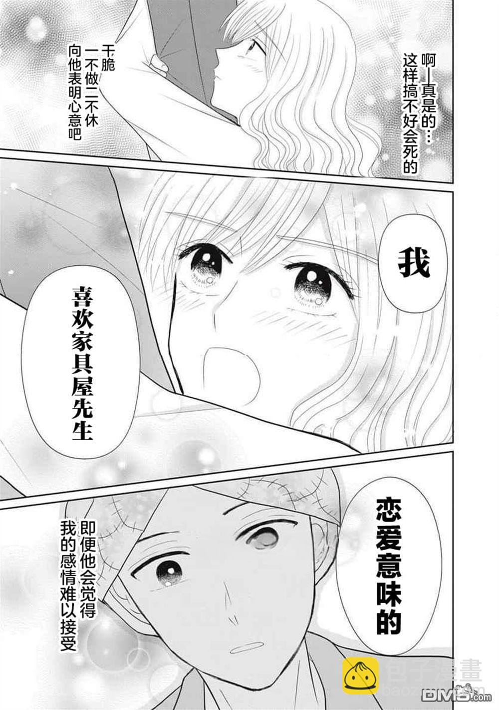 竹不取物語 - 第8話 - 3