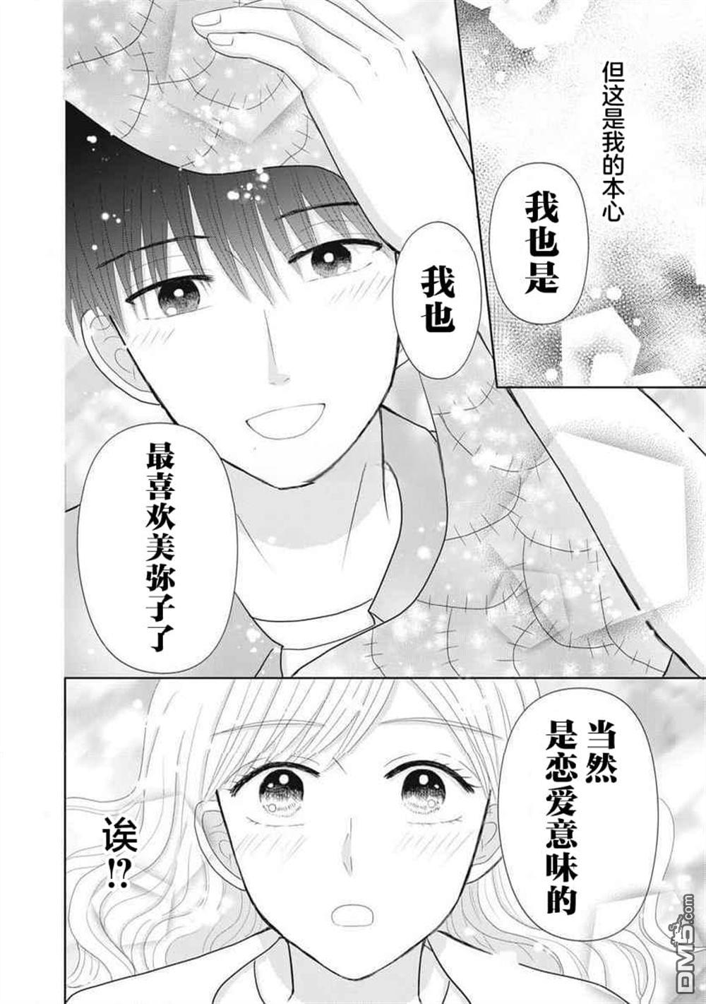 竹不取物語 - 第8話 - 4