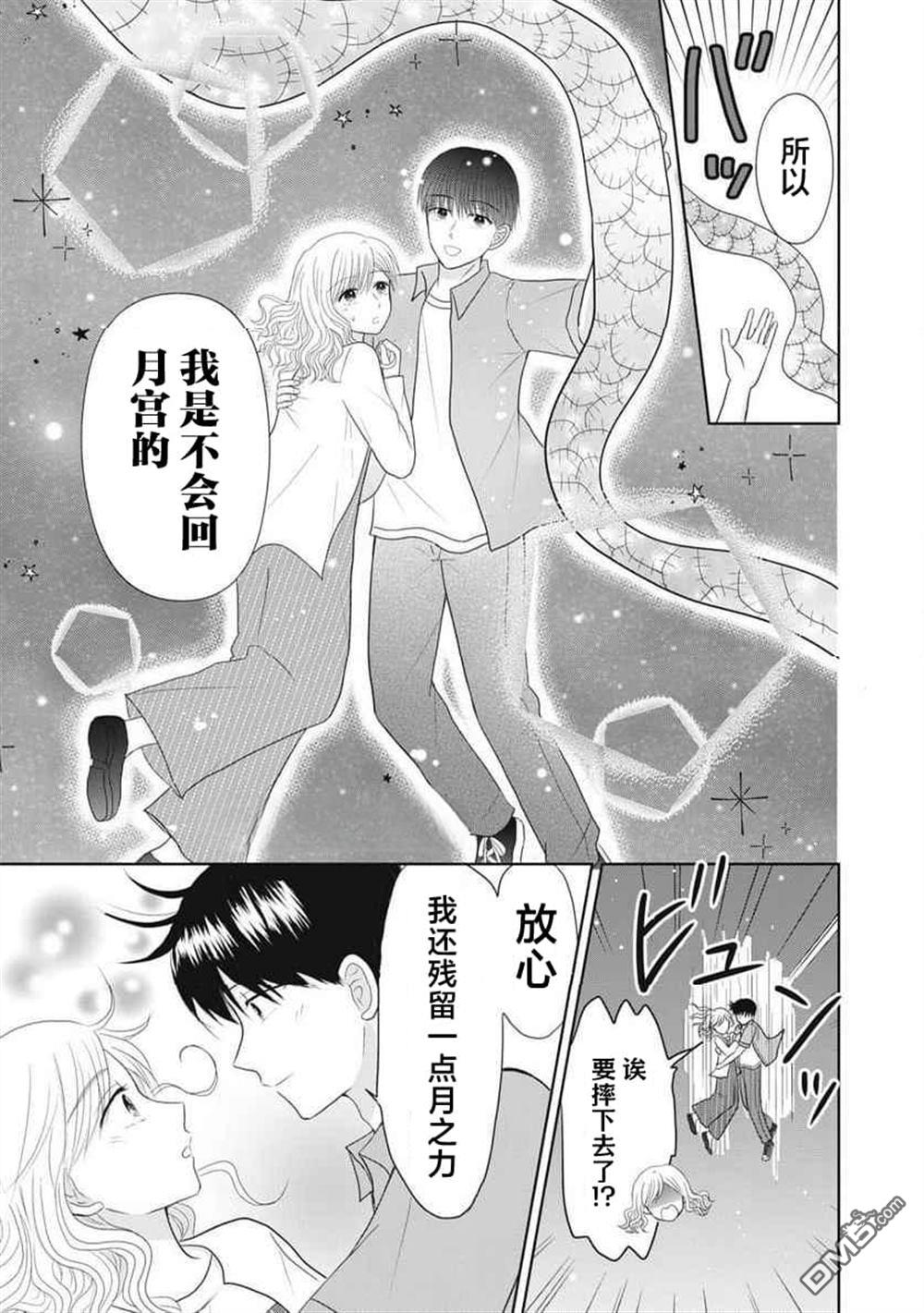 竹不取物語 - 第8話 - 1