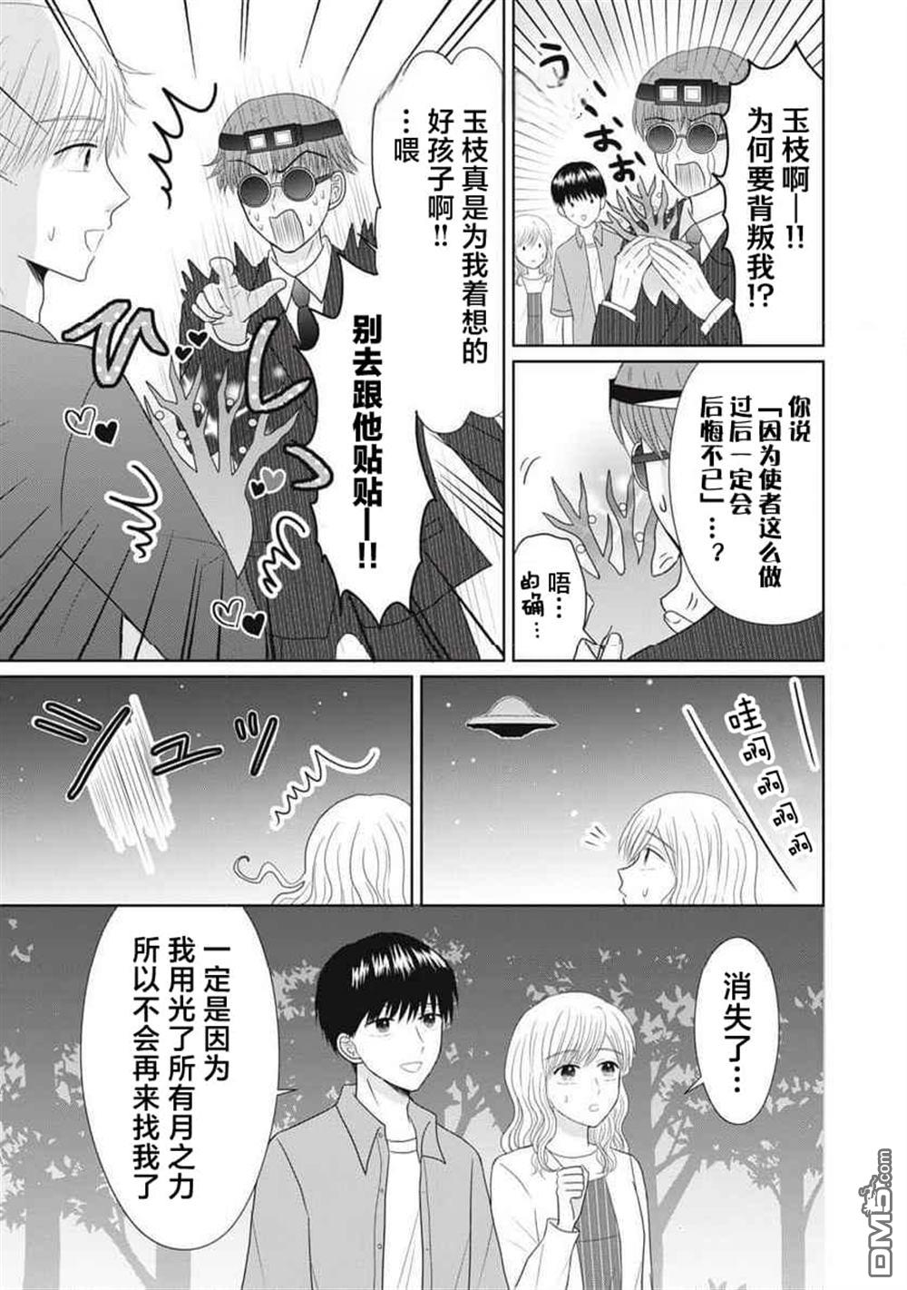 竹不取物語 - 第8話 - 3