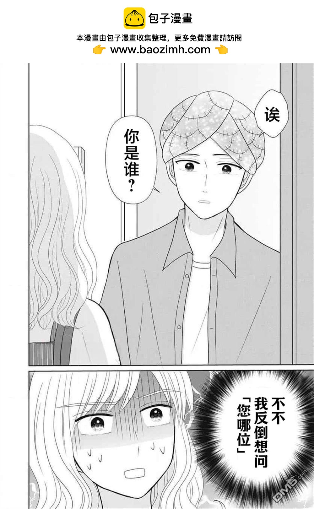 竹不取物語 - 第8話 - 2