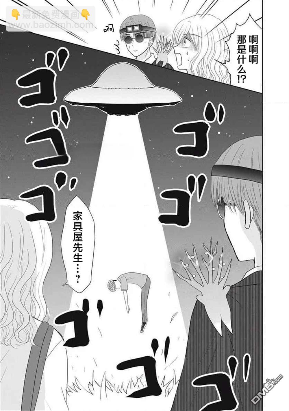 竹不取物語 - 第8話 - 3