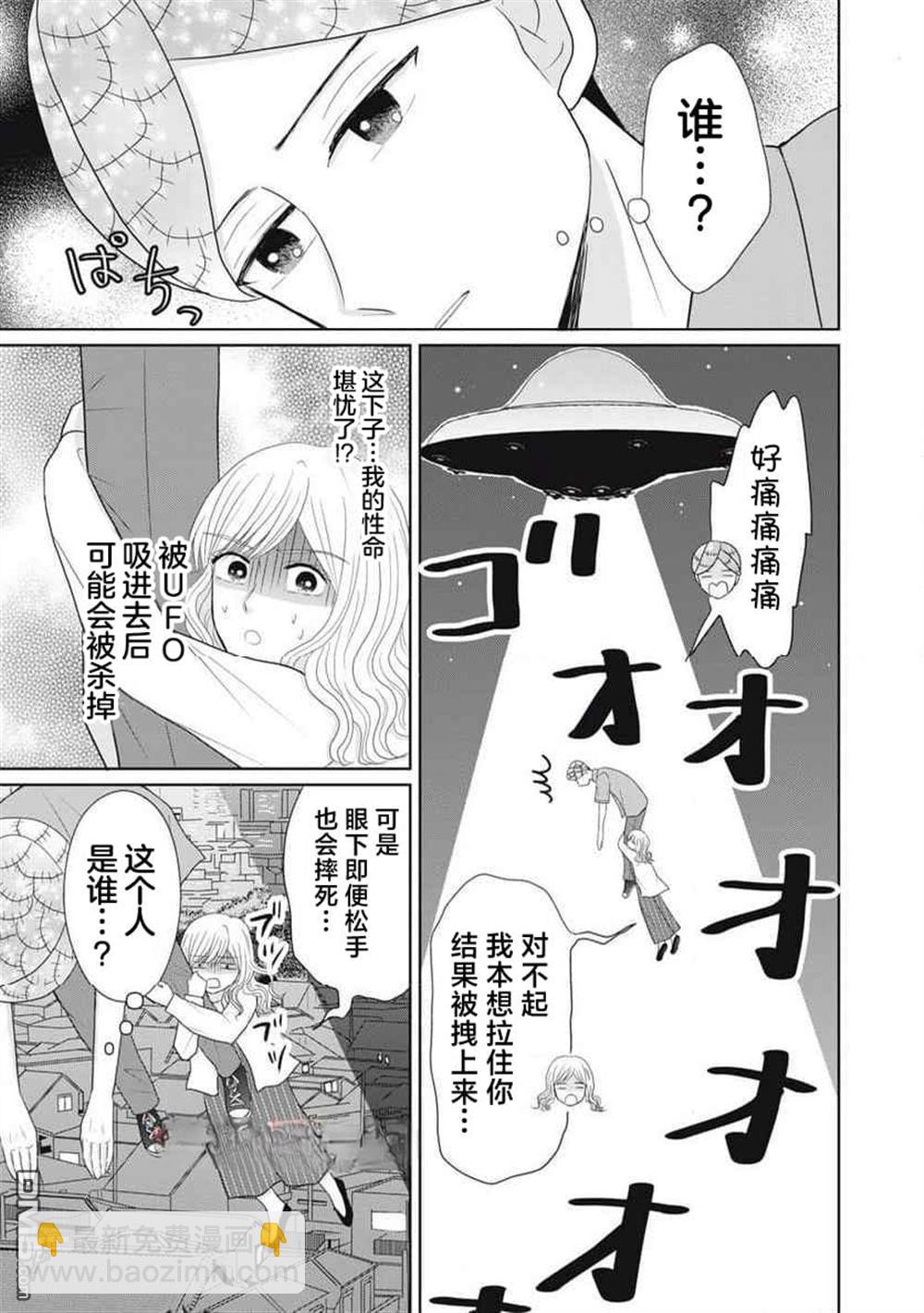 竹不取物語 - 第8話 - 1