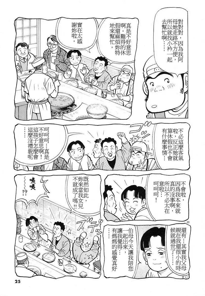 築地魚河岸三代目 - 第17卷(1/4) - 1