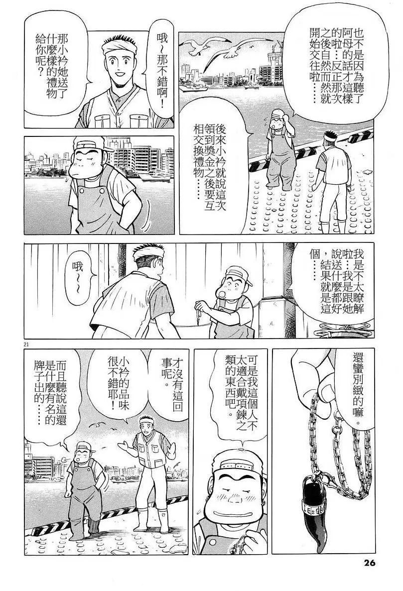 築地魚河岸三代目 - 第17卷(1/4) - 2