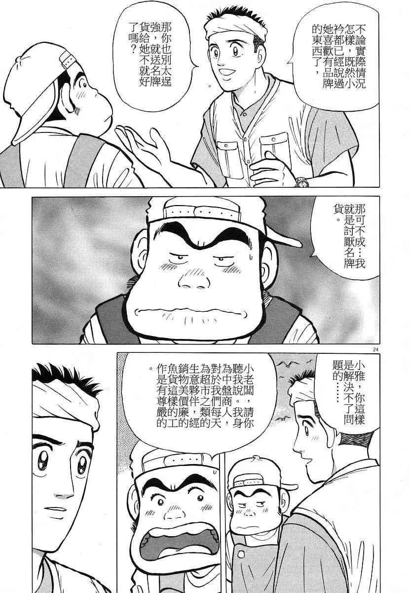 築地魚河岸三代目 - 第17卷(1/4) - 5