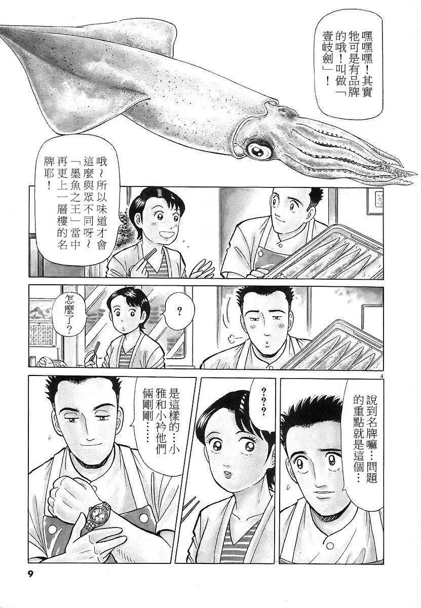 築地魚河岸三代目 - 第17卷(1/4) - 1