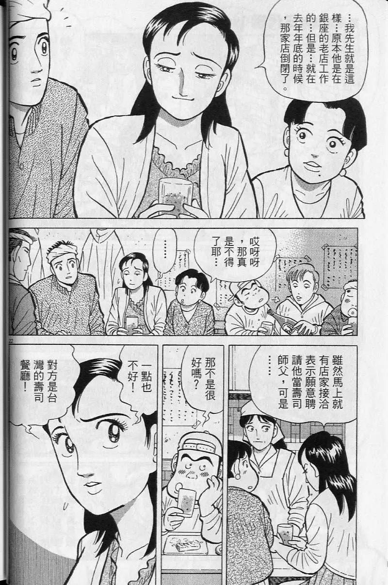 築地魚河岸三代目 - 第19卷(1/5) - 1
