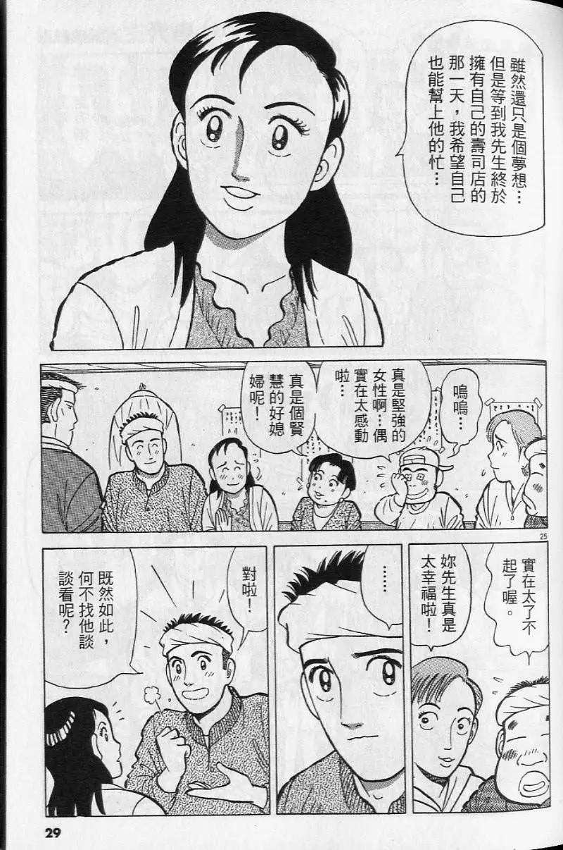 築地魚河岸三代目 - 第19卷(1/5) - 4