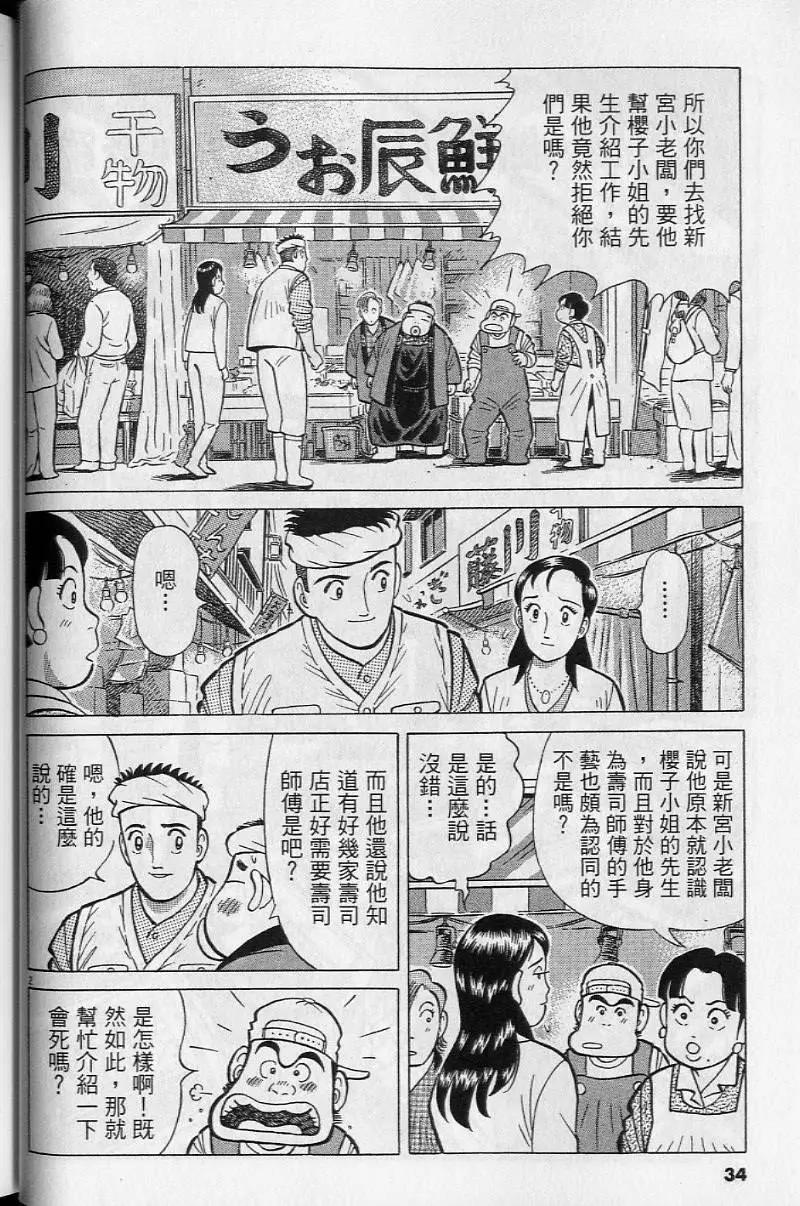 築地魚河岸三代目 - 第19卷(1/5) - 1