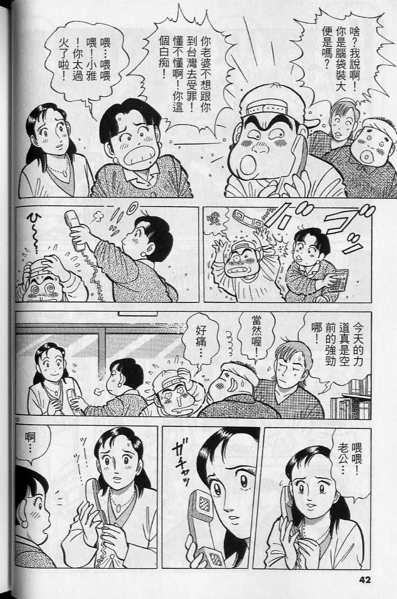 築地魚河岸三代目 - 第19卷(1/5) - 1