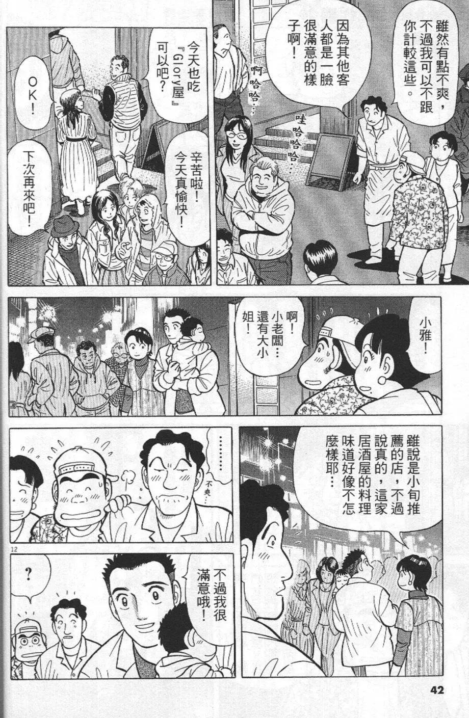 築地魚河岸三代目 - 第26卷(1/4) - 2