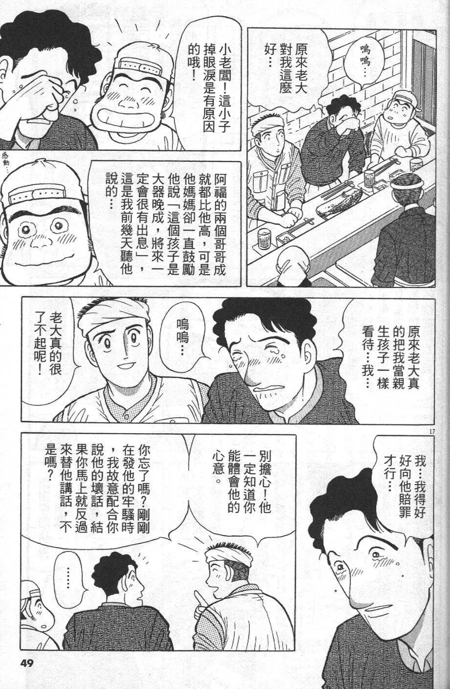 築地魚河岸三代目 - 第28卷(1/5) - 1