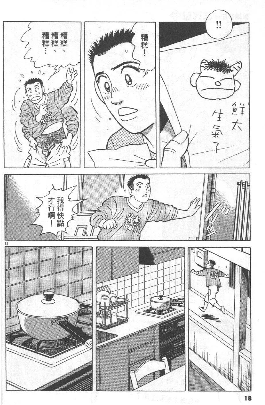 築地魚河岸三代目 - 第30卷(1/5) - 2