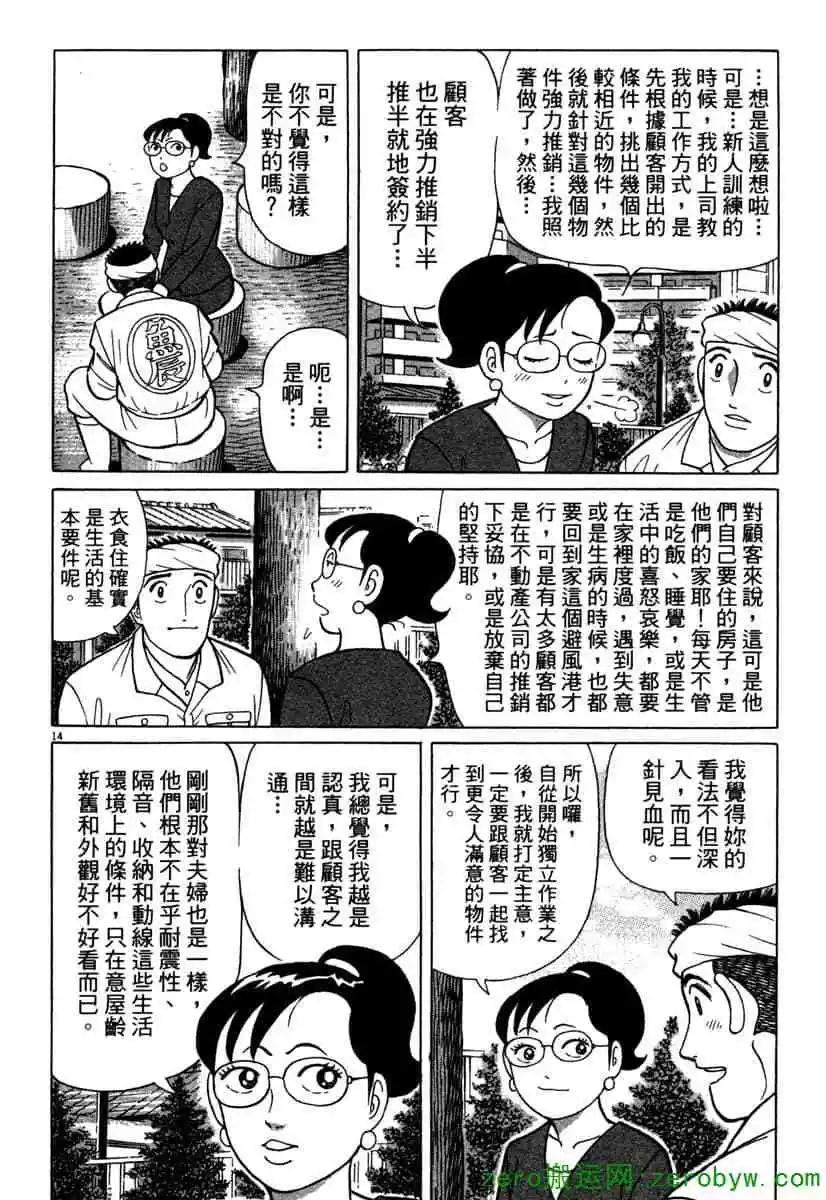 築地魚河岸三代目 - 第39卷(1/4) - 1