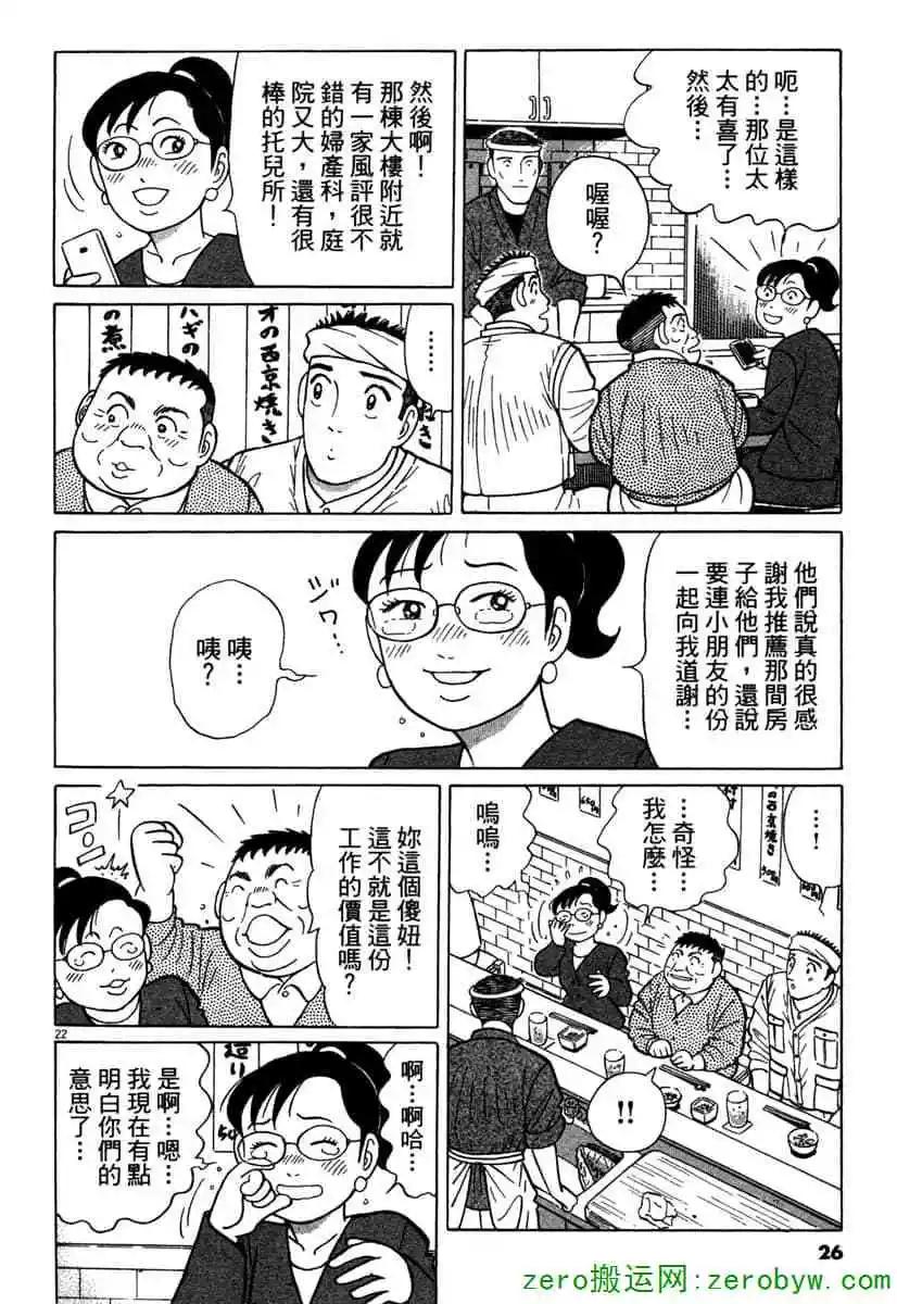 築地魚河岸三代目 - 第39卷(1/4) - 1