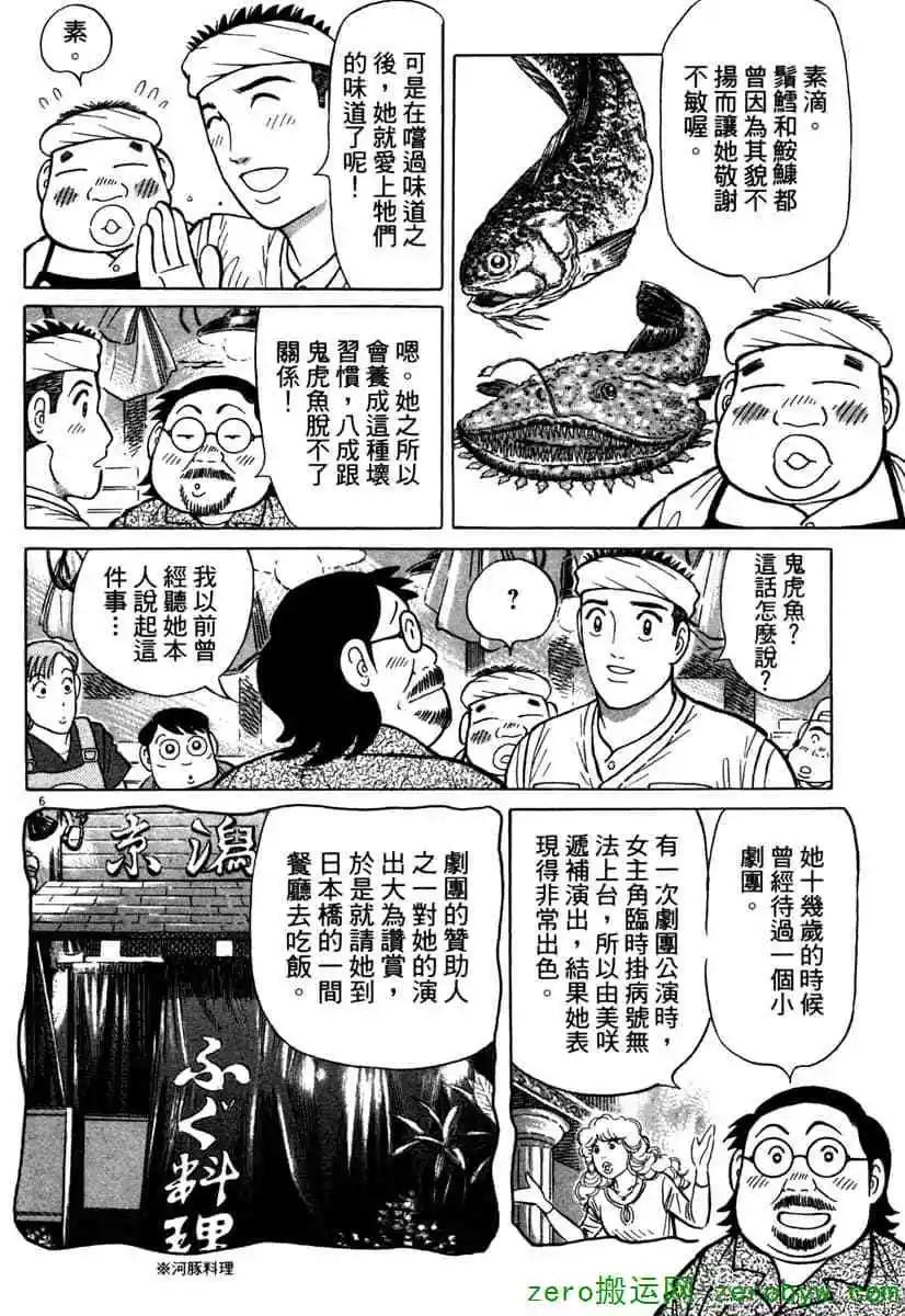 築地魚河岸三代目 - 第39卷(1/4) - 1