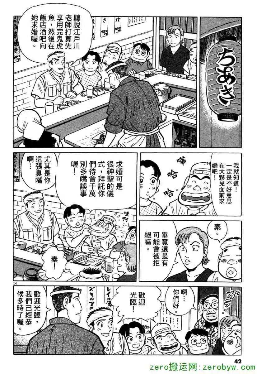 築地魚河岸三代目 - 第39卷(1/4) - 1