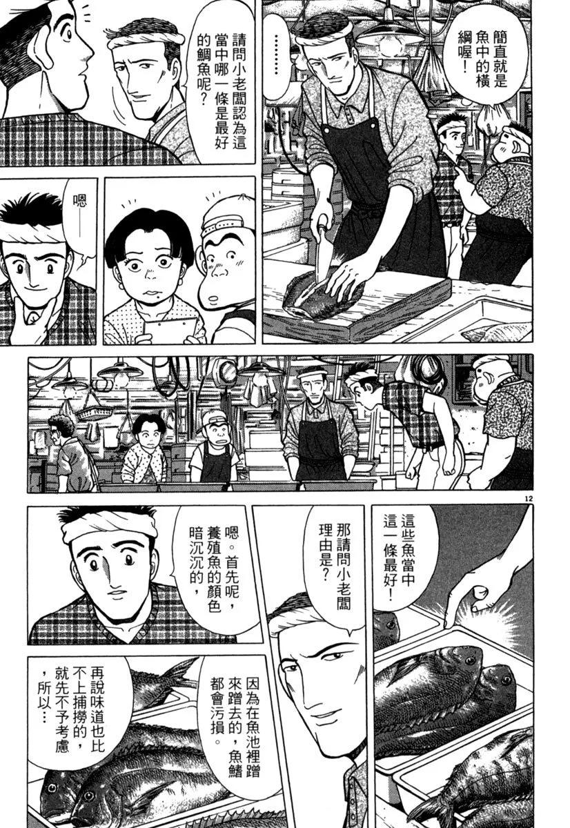 築地魚河岸三代目 - 電子版02(1/5) - 1