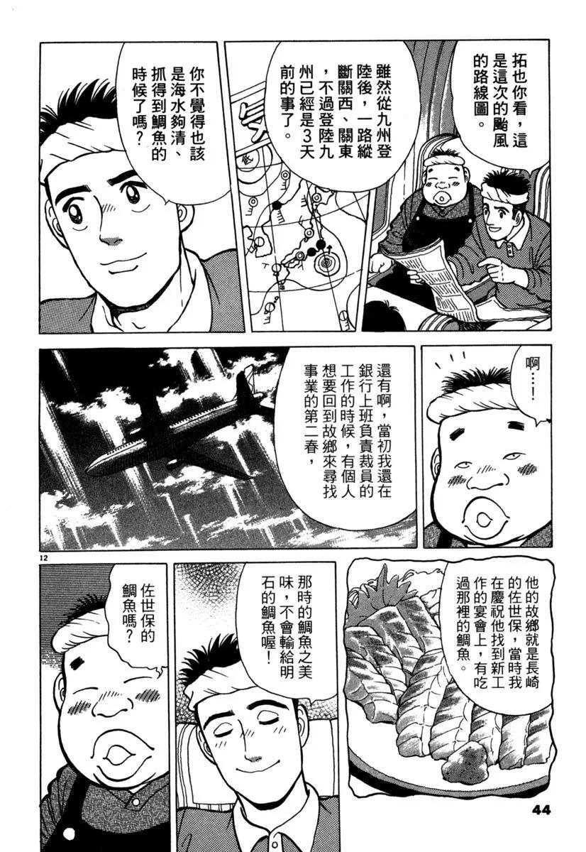 築地魚河岸三代目 - 電子版02(1/5) - 4