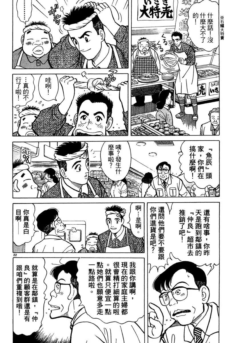 築地魚河岸三代目 - 電子版04(1/4) - 2