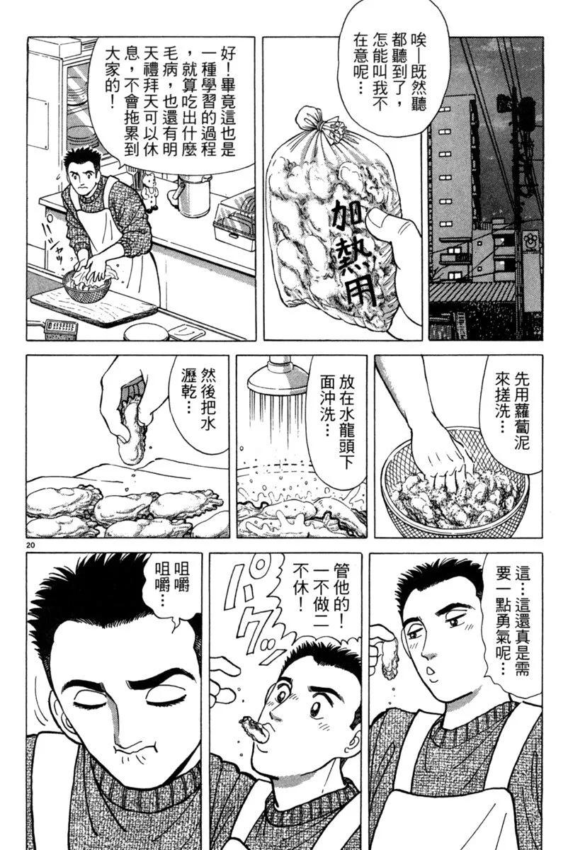 築地魚河岸三代目 - 電子版06(1/5) - 8