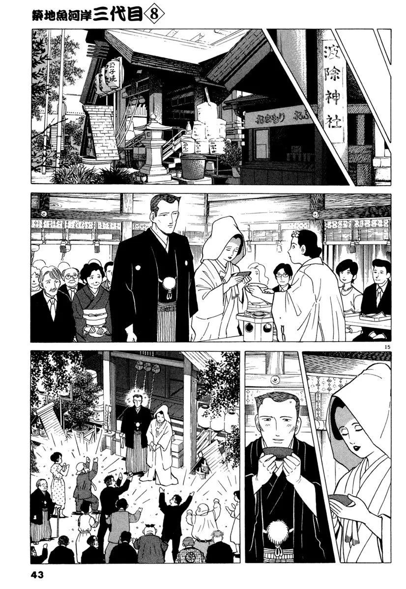 築地魚河岸三代目 - 電子版08(1/5) - 3