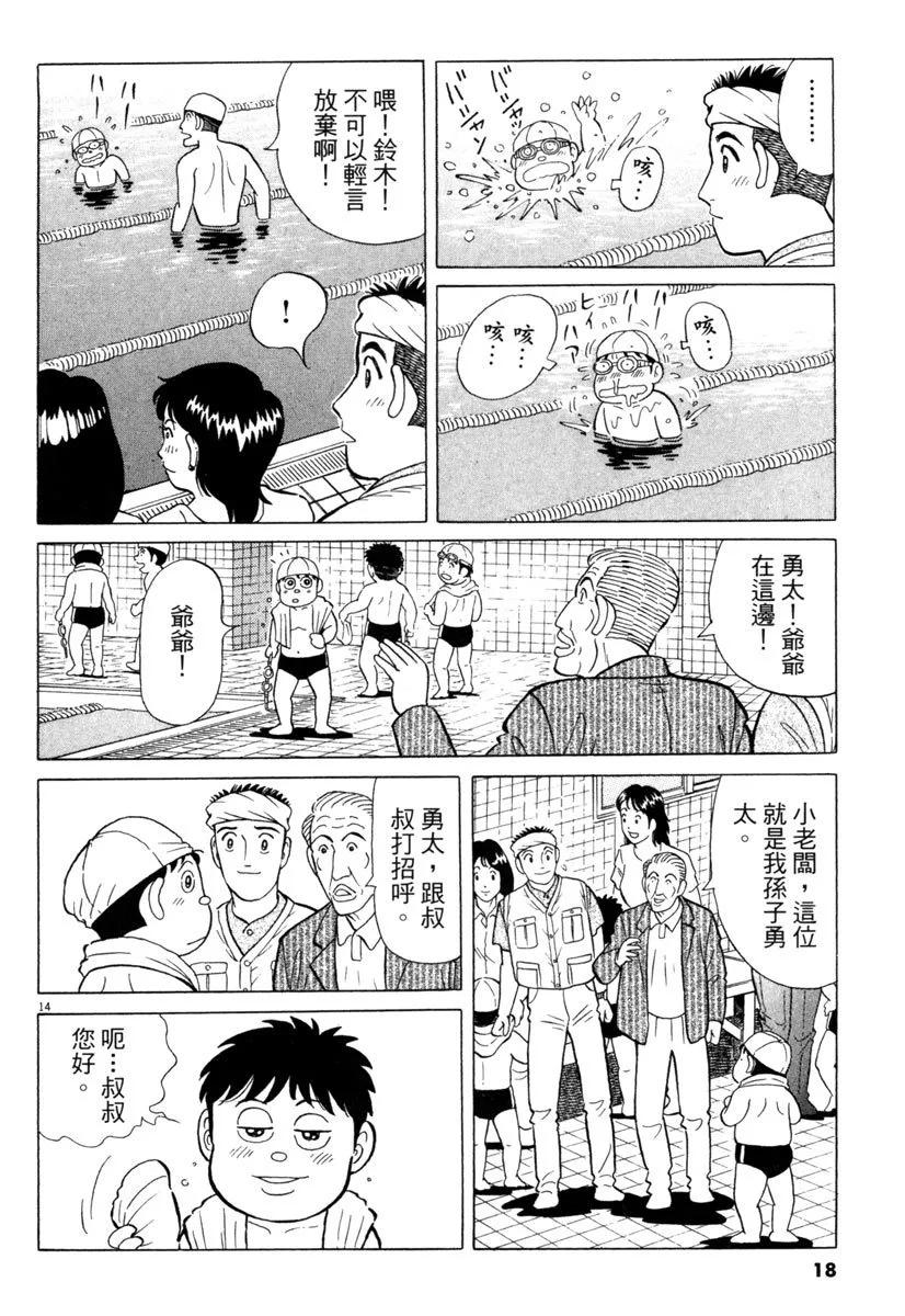 築地魚河岸三代目 - 電子版27(1/5) - 2