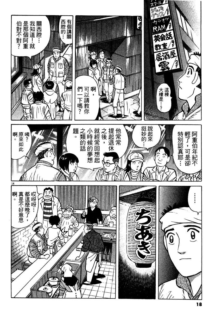 築地魚河岸三代目 - 電子版34(1/5) - 2