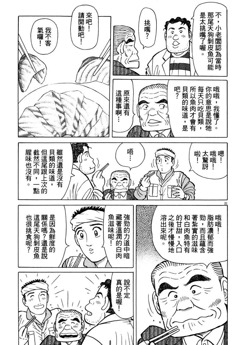 築地魚河岸三代目 - 電子版34(1/5) - 1