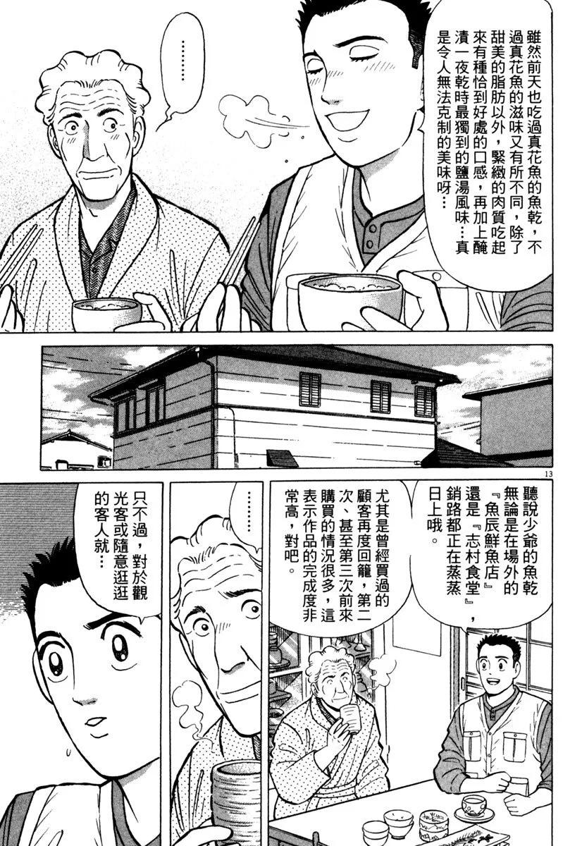 築地魚河岸三代目 - 電子版22(1/5) - 1
