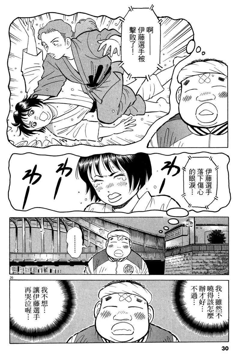 築地魚河岸三代目 - 電子版29(1/5) - 6