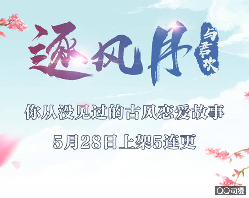 人物预告&mdash;&mdash;顾倾城-第2话