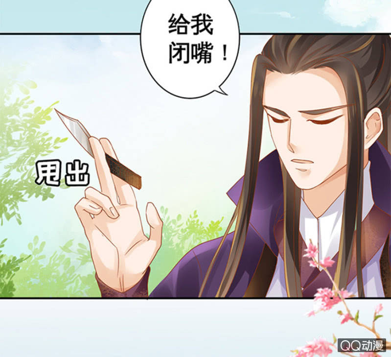 人物预告&mdash;&mdash;顾倾城-第2话