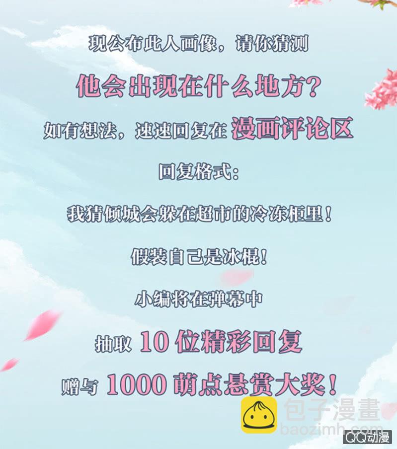 人物预告&mdash;&mdash;顾倾城-第2话