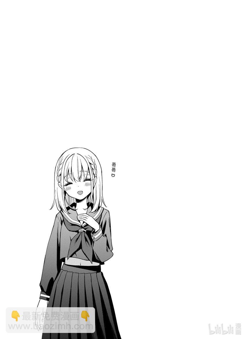 豬肝記得煮熟再吃 - 12 第12話 - 1