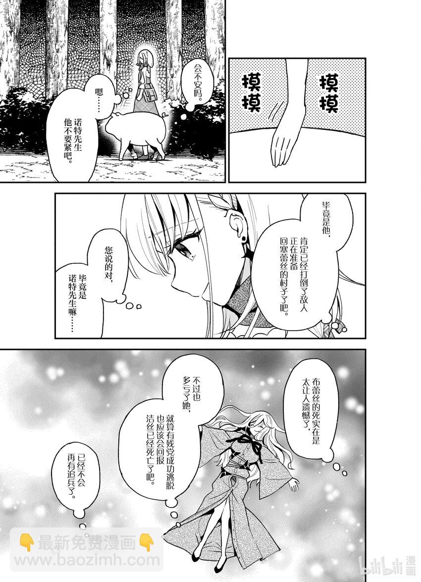 豬肝記得煮熟再吃 - 18 第18話 - 1