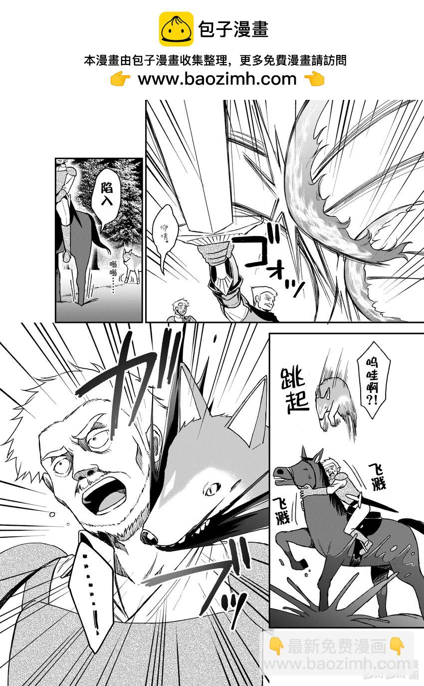 豬肝記得煮熟再吃 - 18 第18話 - 2