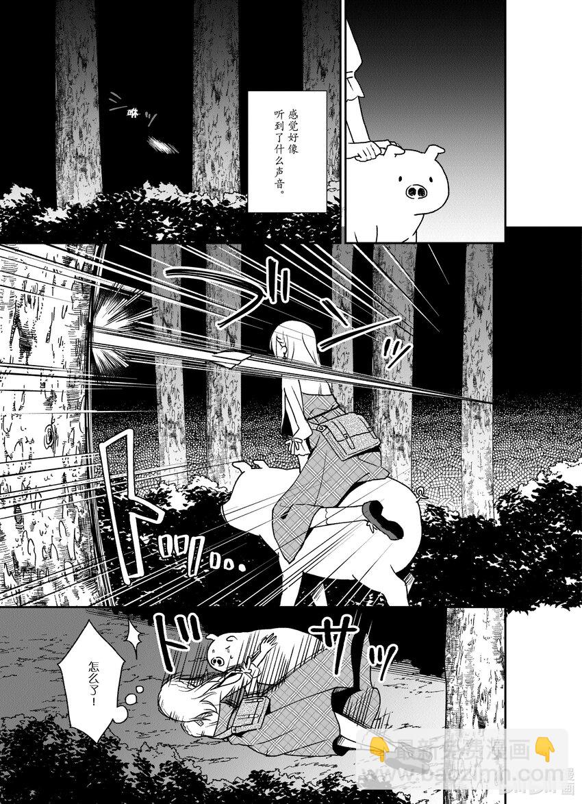 豬肝記得煮熟再吃 - 18 第18話 - 5