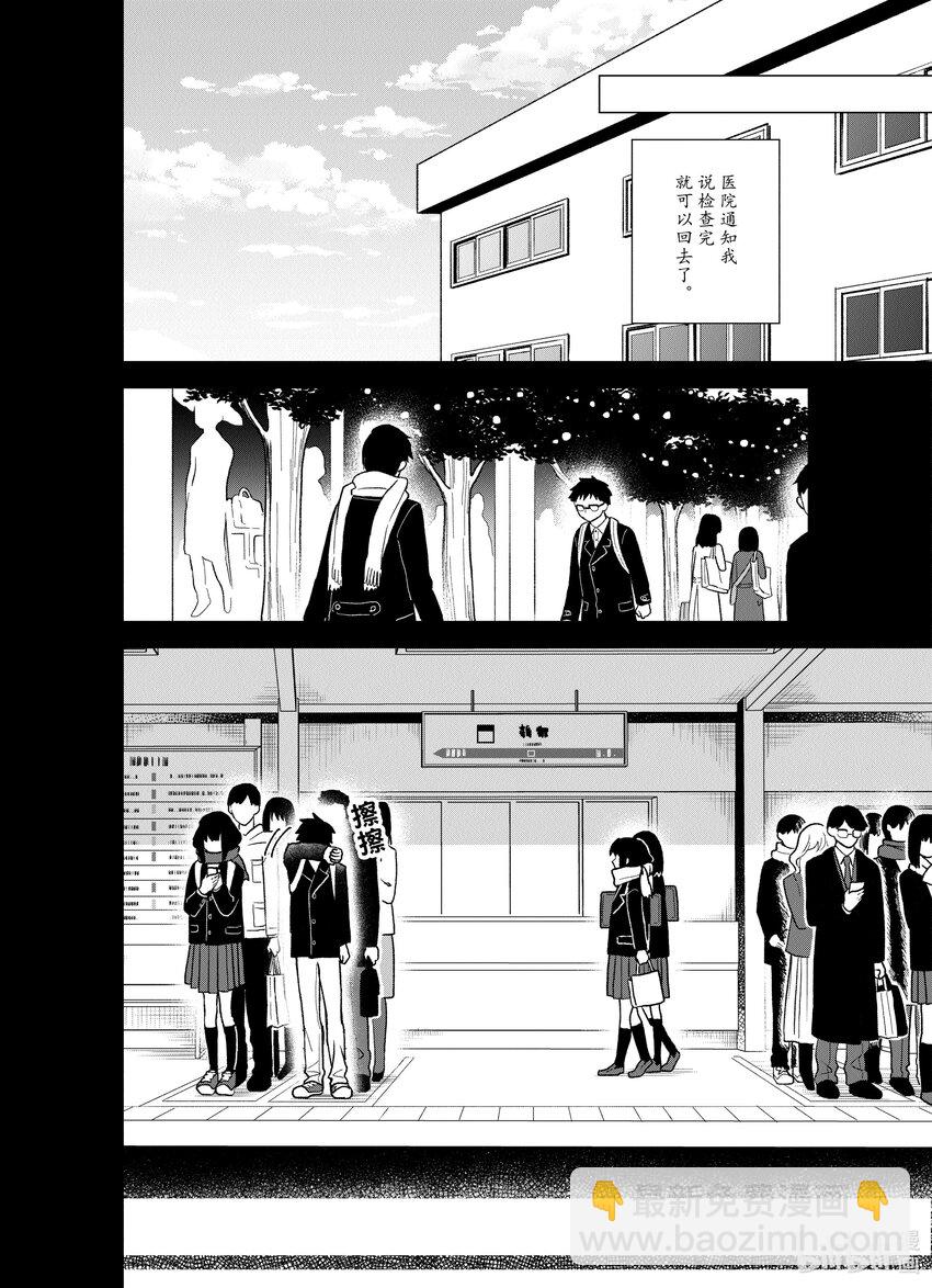 豬肝記得煮熟再吃 - 22 第22話 - 4