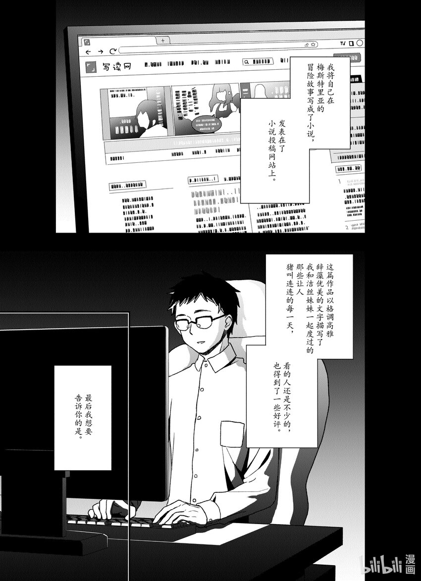 豬肝記得煮熟再吃 - 22 第22話 - 1