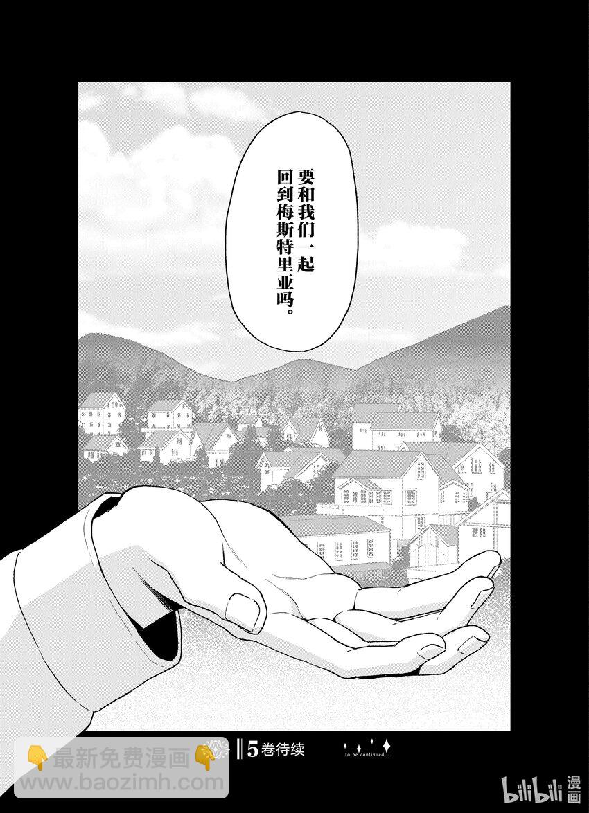 豬肝記得煮熟再吃 - 22 第22話 - 2